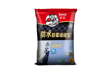 好的填缝料，我知道（二）